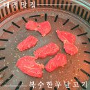 [대전 대정동]대전 모다아울렛 맛집/점심특선 추천 - &#39;복수한우날고기 대정점&#39;