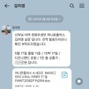 광주 허니문여행사 추천 신혼여행 유럽 허니문패키지 &#34;허니문플러스&#34; 계약후기 서유럽15박17일