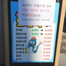 은송추어탕