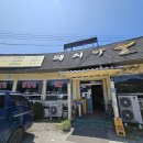 털보네연탄구이 | 음성맛집 '돼지마을' 현지인 찐맛집, 점심식사로 김치찌개와 코다리구이, 그리고 갈비까지