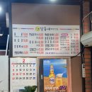 원지로 | [달동네 일번가] 산청 원지 오리불고기 맛집 내돈내산 솔직리뷰