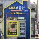 내안애LK부동산공인중개사사무소 | 원주부동산 블로그입니다