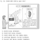 김구족 | 2026학년도 대학수학능력시험 문제지 홀수형 - 한국사 해설(1~10번)