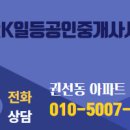 7단지 일등공인중개사사무소 이미지