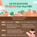 정비사업 법률상담 ＜One-Stop 서비스＞ 이미지