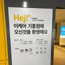 옐블링 | 이케아 기흥점 세일 주말 오픈런 쇼핑 후기