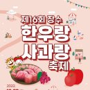 장수한우 이미지