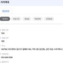 가가약국 이미지