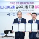 제자교회 주차장 이미지