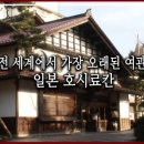 장수여관 이미지