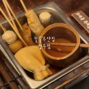철길부산집 성수점 | 성수 감성 술집 오뎅바 이자카야 맛집 철길부산집 성수점