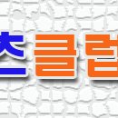 남당리 - 좌 Daum카페