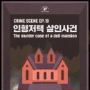 퍼즐팩토리홍대 이미지