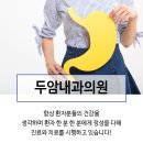 두암내과의원 이미지
