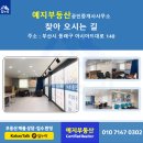 예지부동산공인중개사사무소 이미지