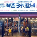 갈비삼대 네이버블로그