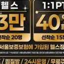 빅브로짐 휘트니스 응암점 이미지