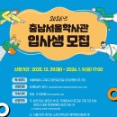 충청남도서울학사관 이미지