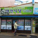 벌교갯벌식당 이미지