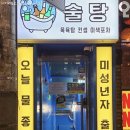 강남목욕탕