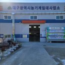 대구광역시농기계임대사업소 이미지