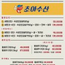 동읍식당