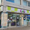 CU수유대로점 네이버블로그