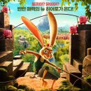 치킨래빗 잃어버린 보물을 찾아서 | [영화 후기] 치킨래빗 잃어버린 보물을 찾아서