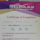 2014 제주트레일러닝 100KM 깡통(손영준)고문님께서 6위에 랭크되셨습니다. *^^* 이미지