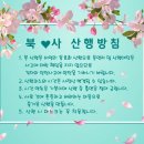 4월5일(수) 서울안산 야등공지안내 이미지