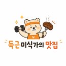 [구리] 수택동 맛집 상우씨알탕, 감성 폭발 좌식야장에서 즐기는 생알탕 솔직후기