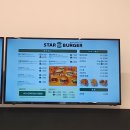 스타버거(고덕점) 이미지