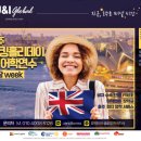 유앤아이글로벌 이미지