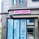 네일꼬미구(nail,comigo) | 관저동 속눈썹펌, 네일 잘 하는 곳 - 네일꼬미구