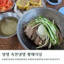 황해냉면 - 남동구 장승남로47번길 33 | 양평맛집 옥천냉면 황해식당 주차 내돈내산 솔직후기