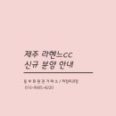 라헨느콘도미니엄 이미지