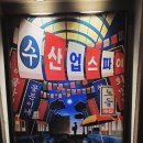 미연수산 | [방탈출후기] 코드이스케이프 가로수길 - (수)산업스파이