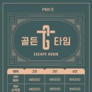 골든타임이스케이프 이미지