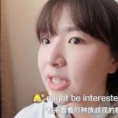 '눈 찢기' 인종차별 당한 중국 여성의 통쾌한 복수극 이미지