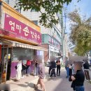 엄마손칼국수 이미지