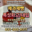 진도제과 | 제과제빵입시학원 중고등학생 진학·자격증·비용·일정·후기
