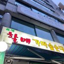 유성 가마솥순대 이미지