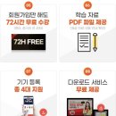 일본어 | ✈️ 여행일본어 일본어공부 시작, 맛있는스쿨 맛있는여행일본어 후기