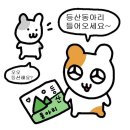 버스정류소_KT중랑지점 | [2025] 09.29 - 10.05 손민수하고 AI Festa갔다가 다낭 티켓도 사고 명절도 보내는 주간일기