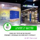성지문고 | 일산 실내 가볼만한 교보문고 일산점 오픈 영업시간 후기