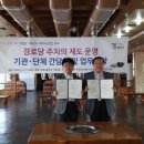 제도경로당 이미지