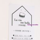라비에벨수제마카롱 이미지