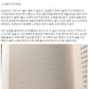 온라인 쓰기 모임 - &lt;순간수집가&gt; 1월 후기