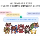 (주)투네이션 이미지