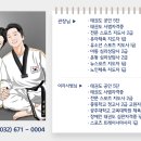 수주태권도장 이미지